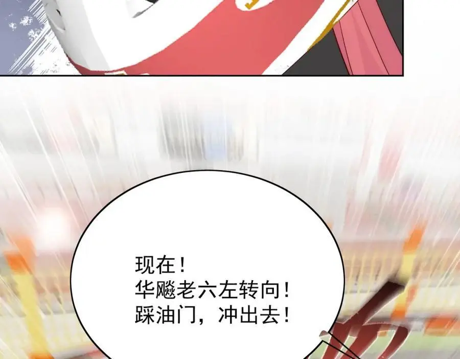折腰漫画,第58话老婆最棒2图