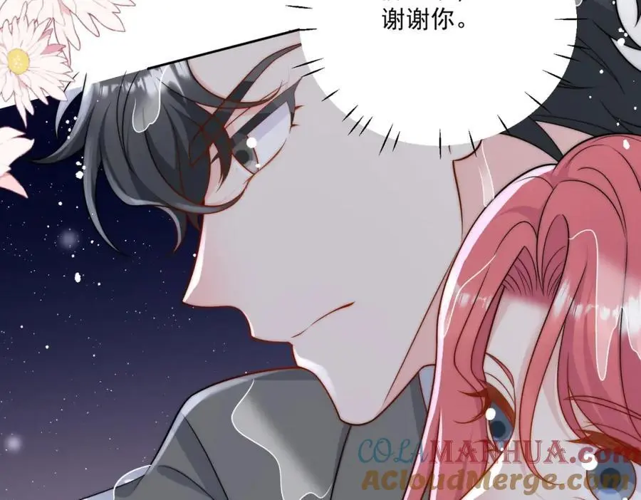 折腰漫画,第50话不会丢下你一个人2图