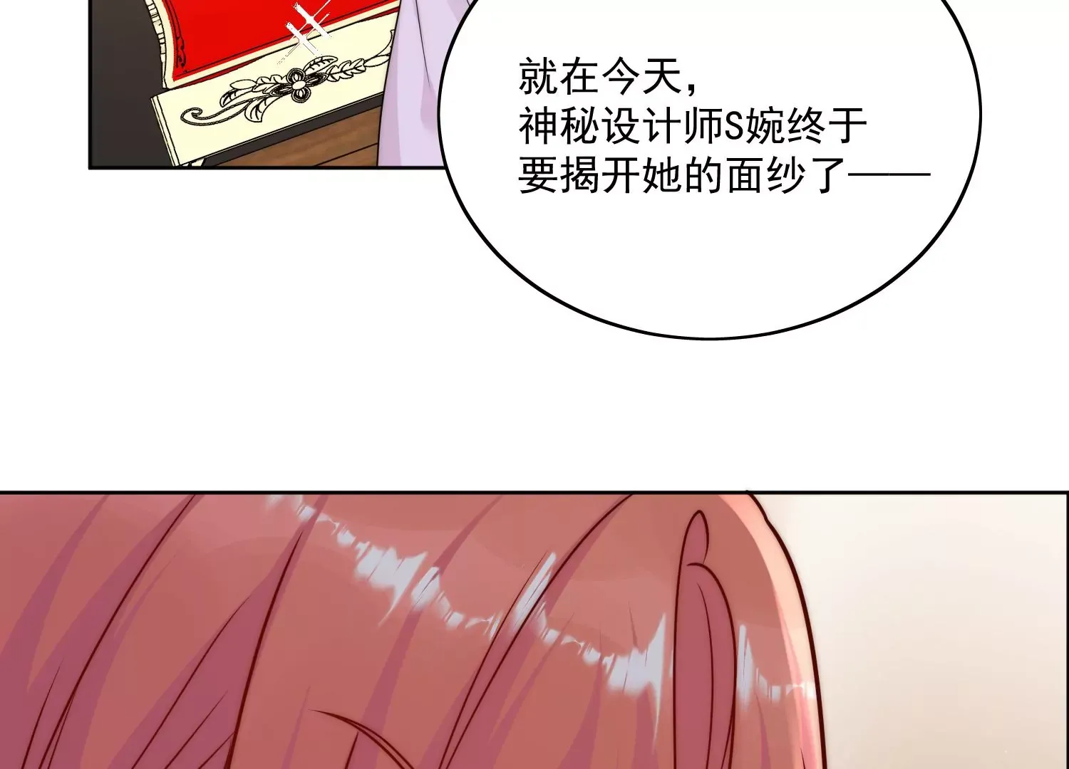 折腰漫画,第8话所谓宿命1图