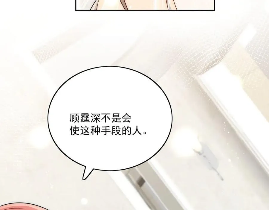 折腰 完整版漫画,第76话你真让我恶心1图