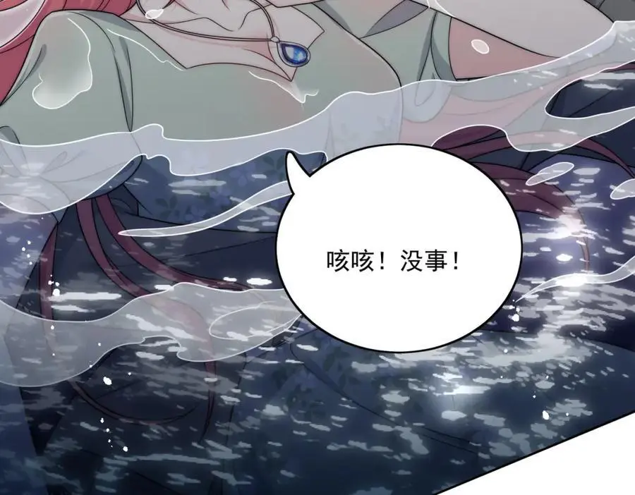 折腰漫画,第50话不会丢下你一个人2图