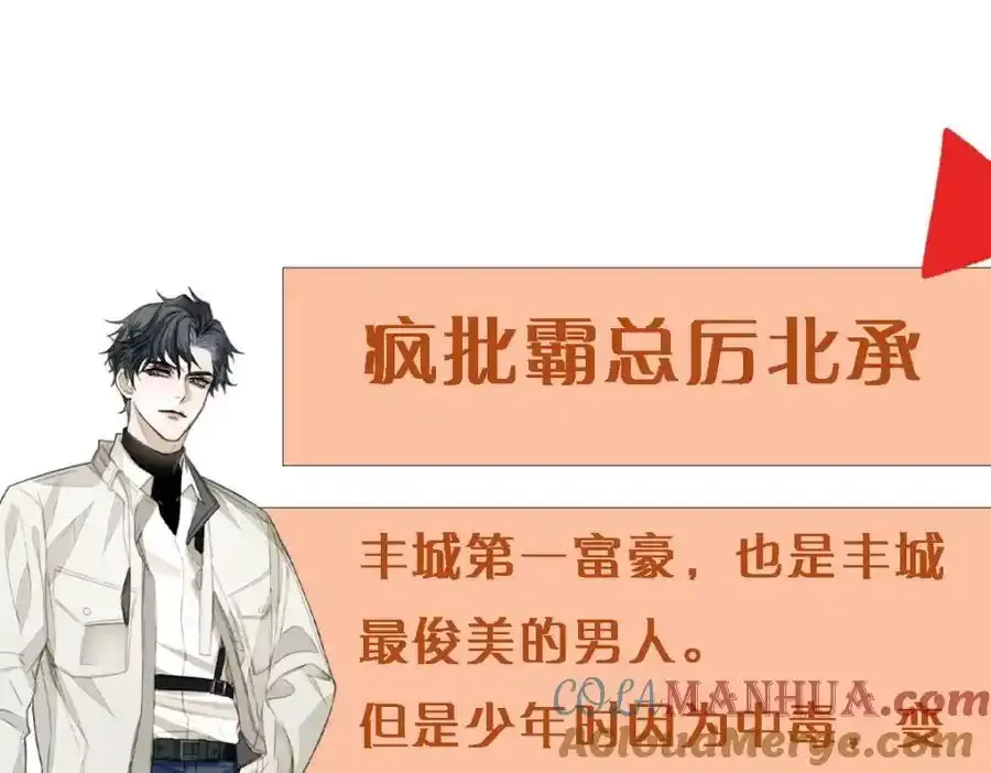 折腰多少集漫画,人物介绍2图