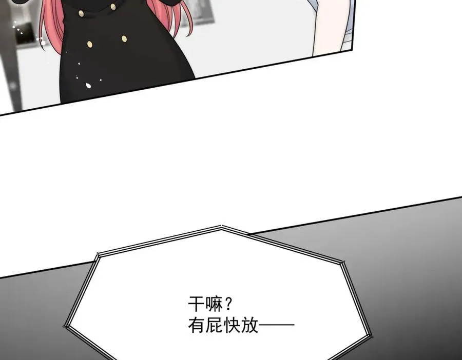 折腰漫画,第74话幕后之人竟是他2图