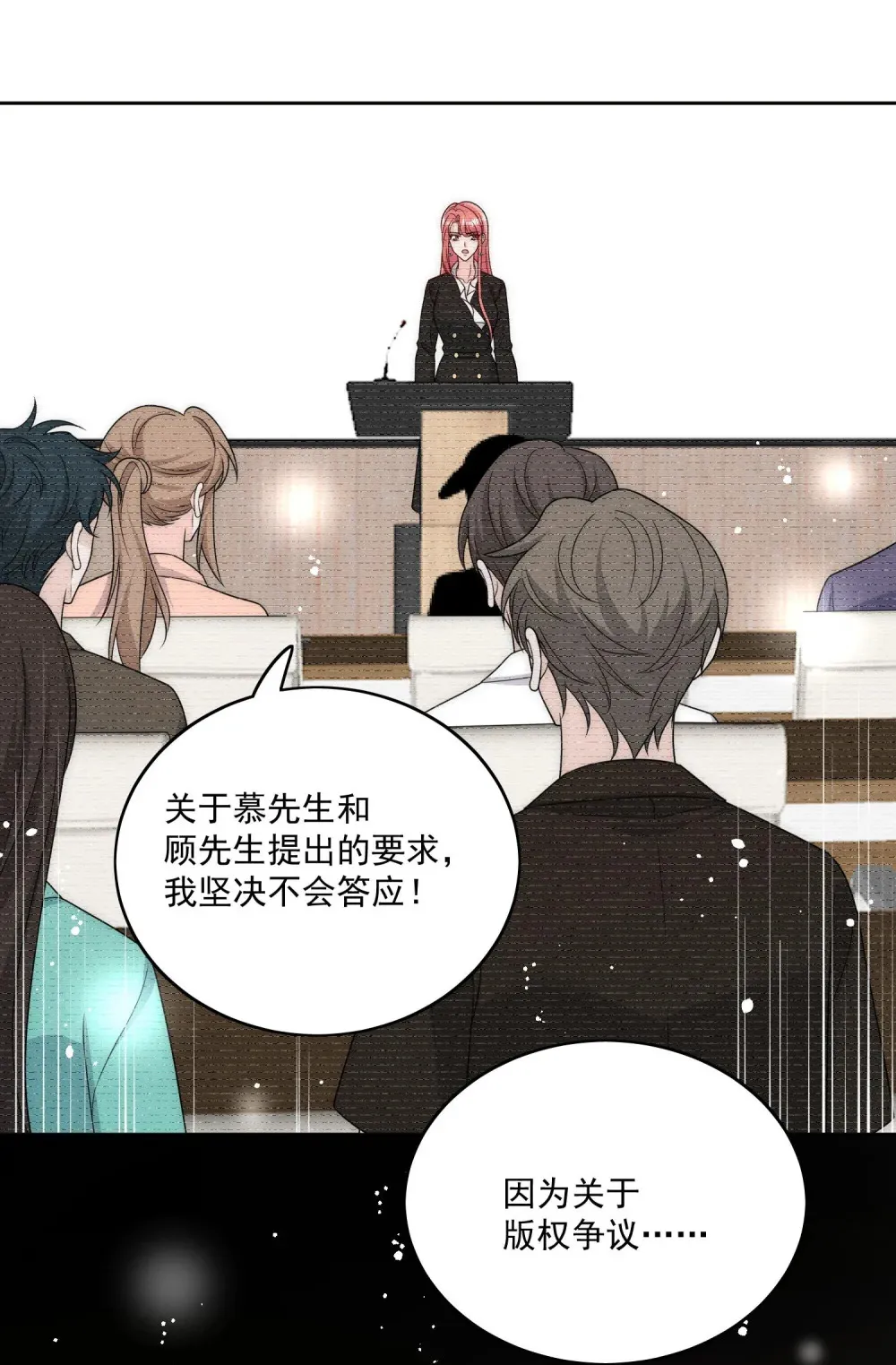 折腰漫画,第73话 该道歉的人是你1图