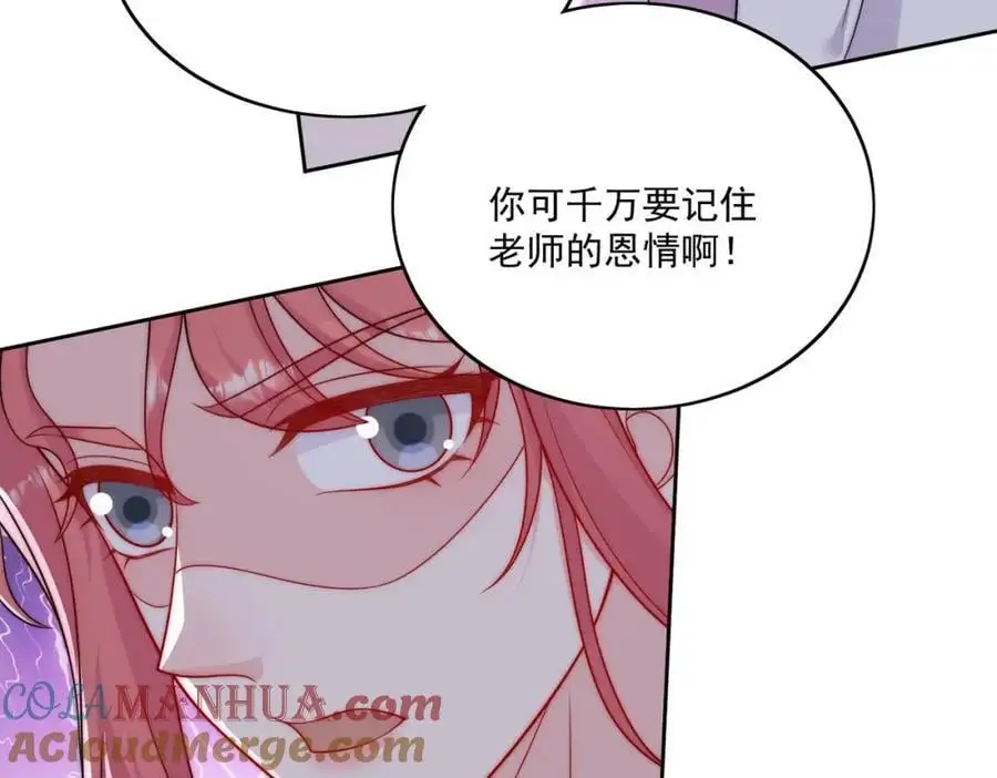 折腰 完整版漫画,第42话让你跌落神坛2图