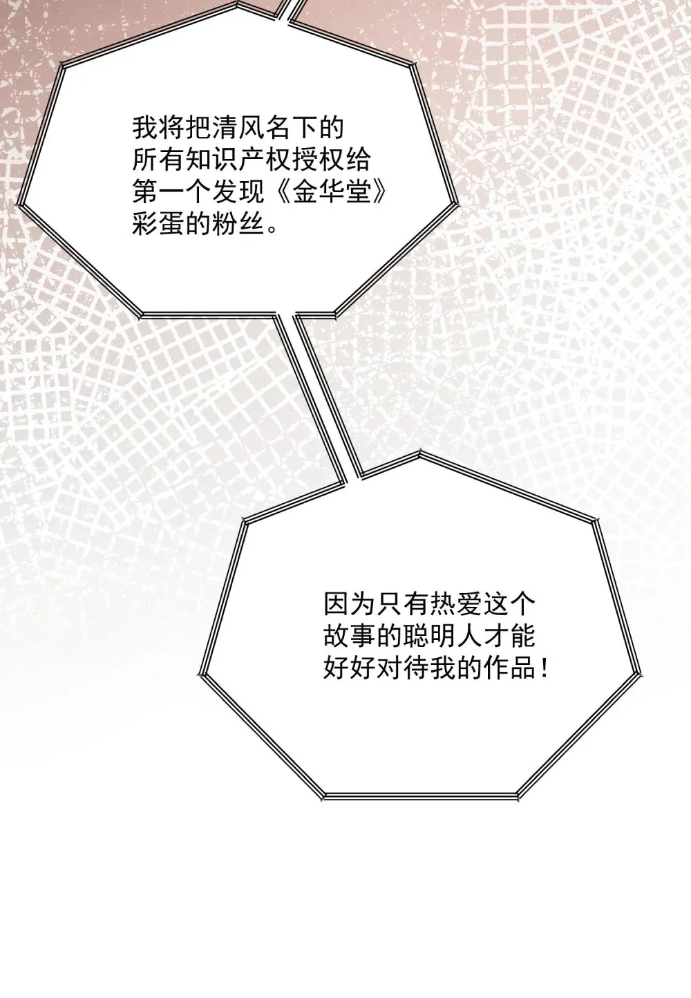 折腰漫画,第73话 该道歉的人是你1图