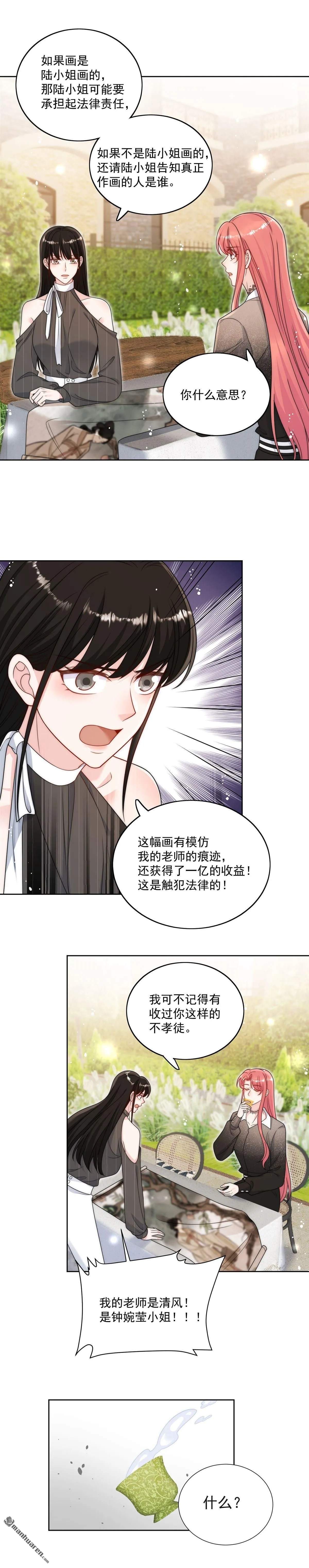 折腰 完整版漫画,第29话身份被盗用了？2图
