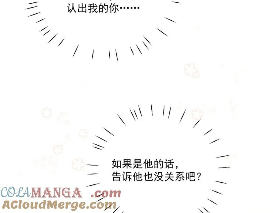 折腰 完整版漫画,第67话我就是苏蔓越1图