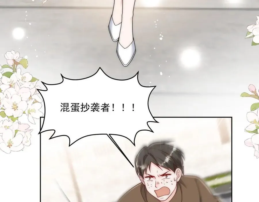 折腰漫画,第70话抄袭风波1图