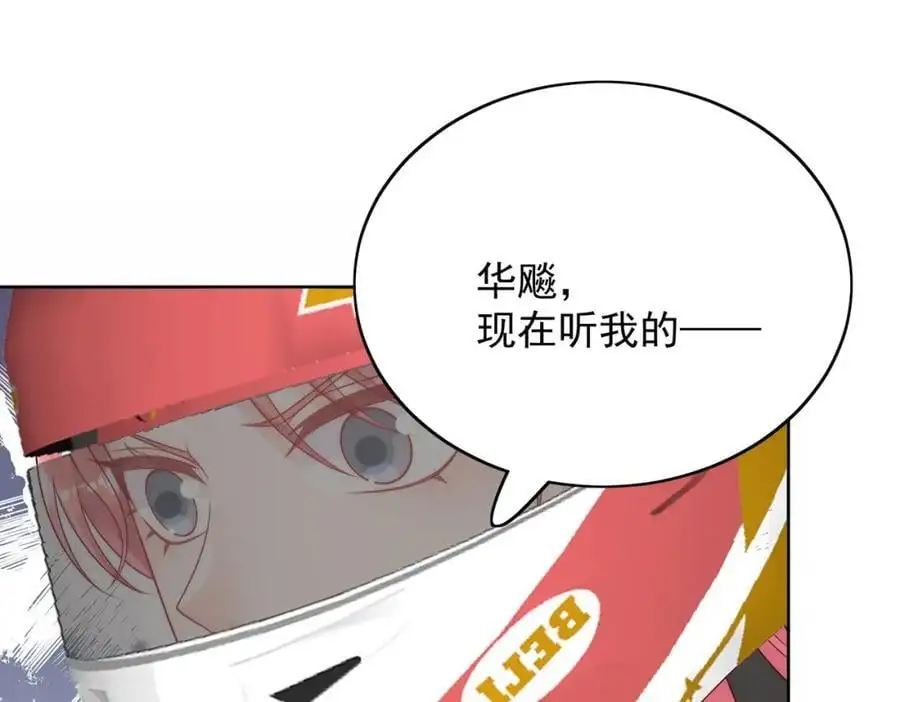 折腰漫画,第58话老婆最棒1图