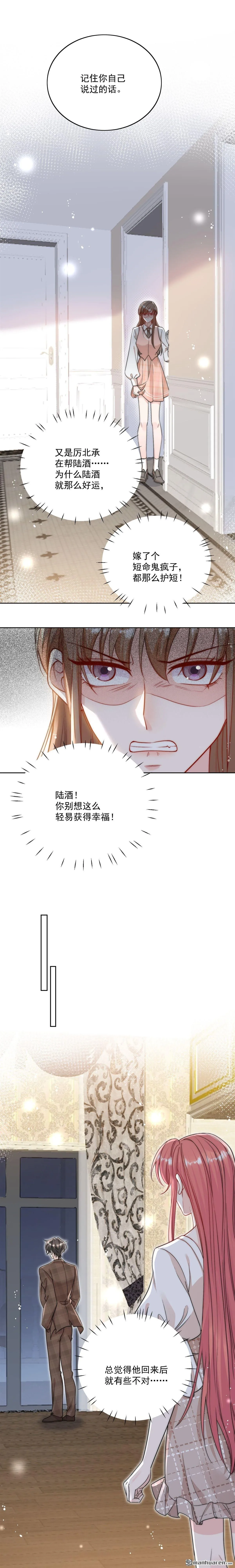 折腰百度云漫画,第34话他碰你了哪里2图