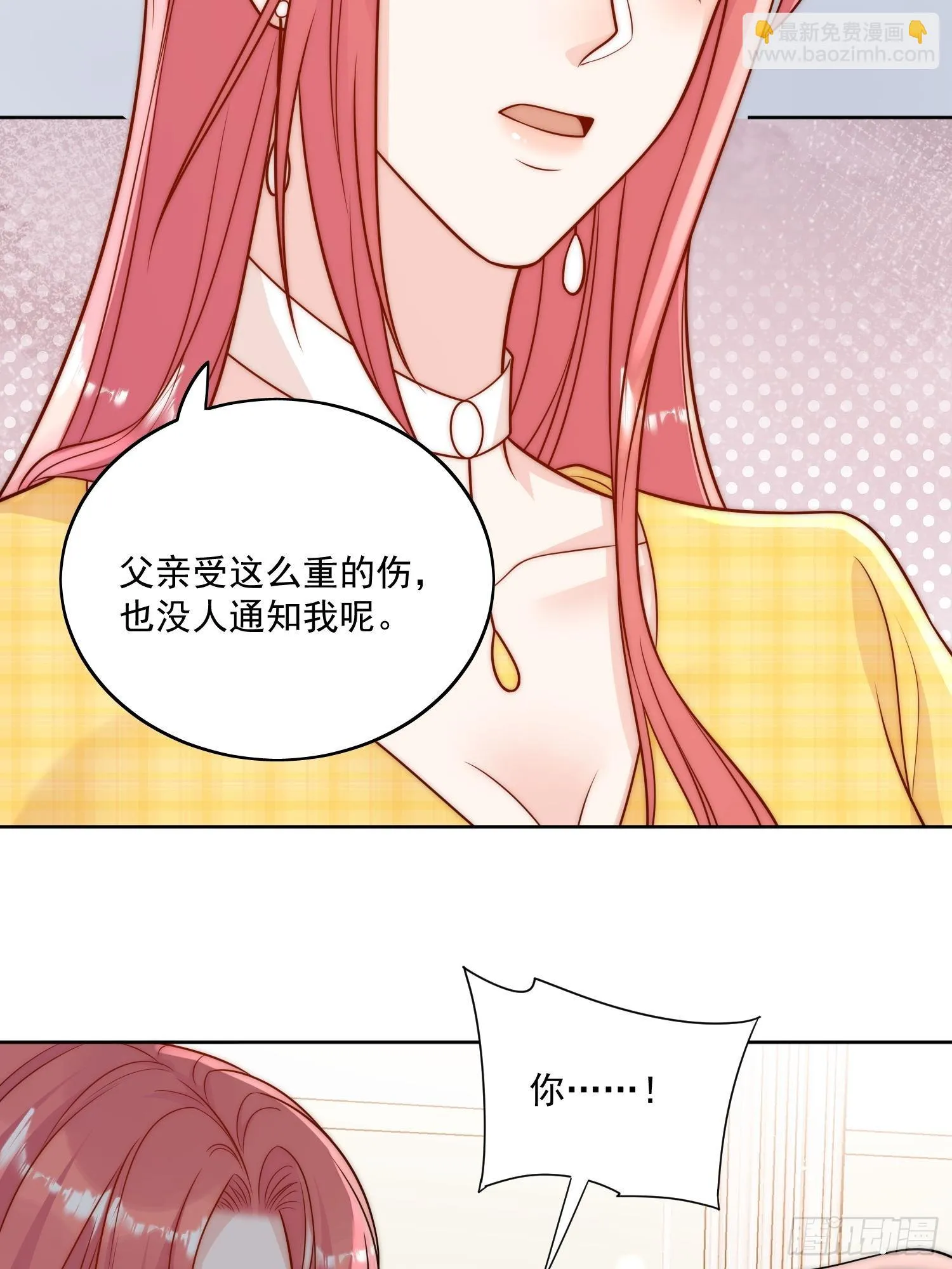 折腰最新动态漫画,第12话原来母亲如此爱我2图