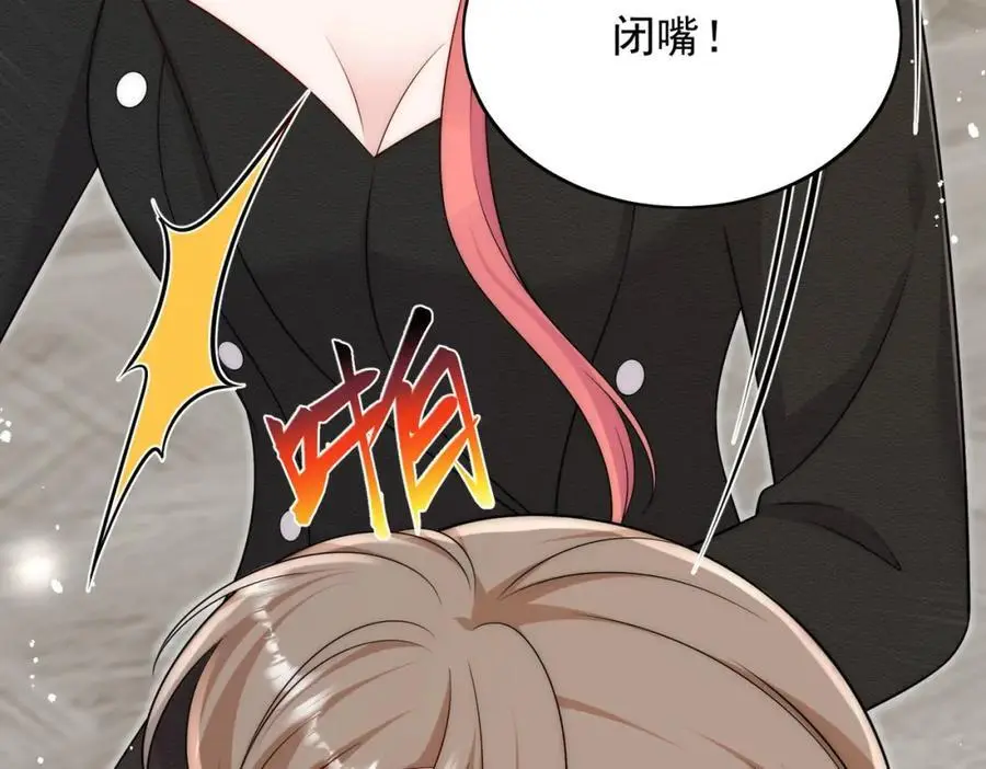 折腰电视连续剧漫画,第54话你会吃醋吗2图