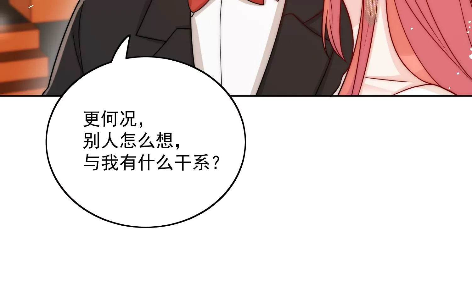 折腰漫画,第8话所谓宿命2图