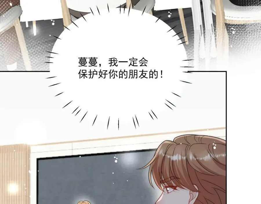 折腰小说全文免费漫画,第71话谁才是清风2图