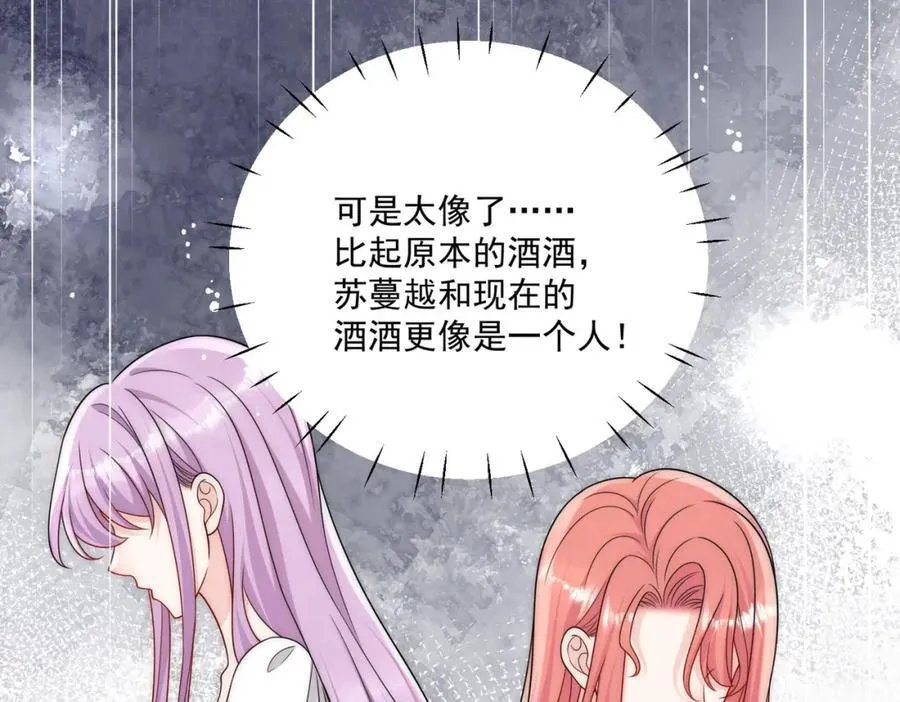 折腰漫画,第66话真相2图