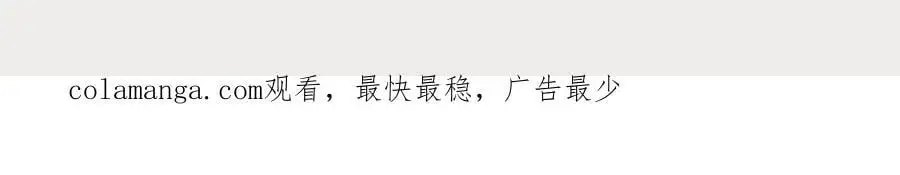 折腰免费全文免费阅读笔趣阁蓬莱客漫画,第51话车祸真相1图