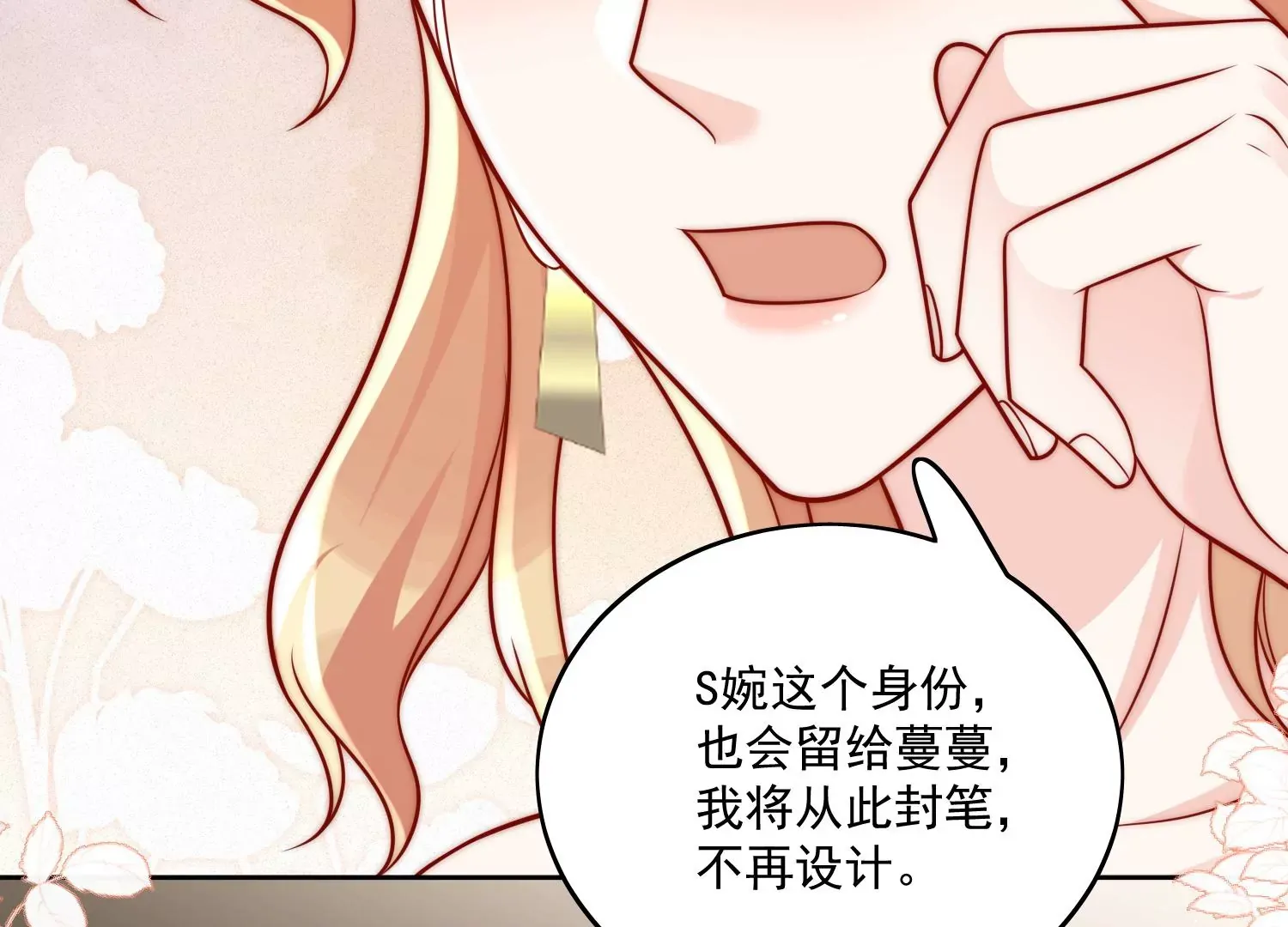折腰漫画,第8话所谓宿命1图