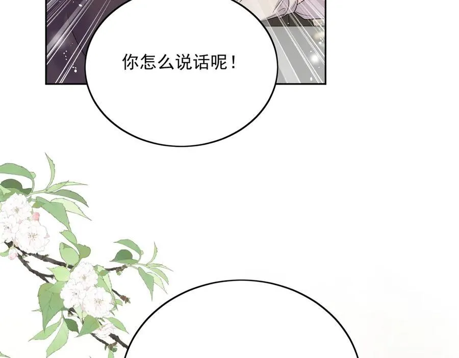 折腰txt下载漫画,第82话 怎么会过敏？2图