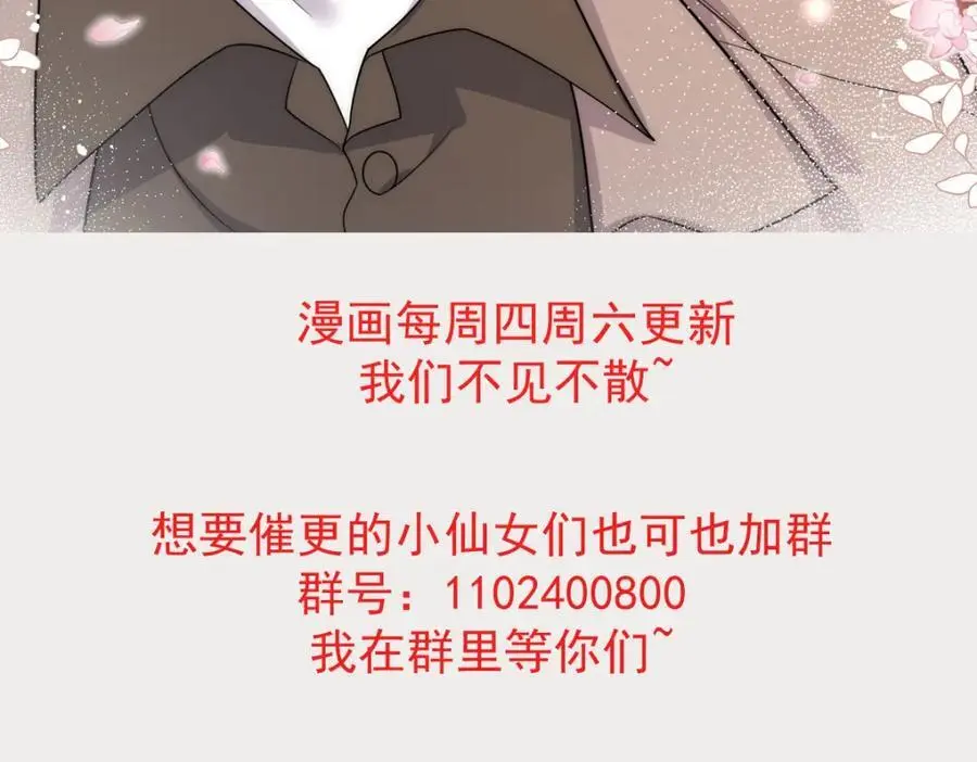 折腰免费全文免费阅读笔趣阁蓬莱客漫画,第51话车祸真相2图