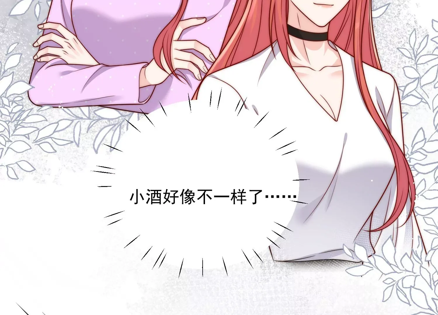 折腰电视连续剧漫画,第5话厉总的奖励2图