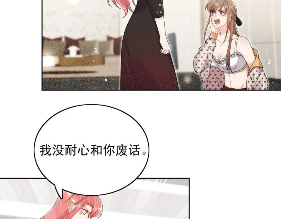 折腰电视连续剧漫画,第54话你会吃醋吗2图
