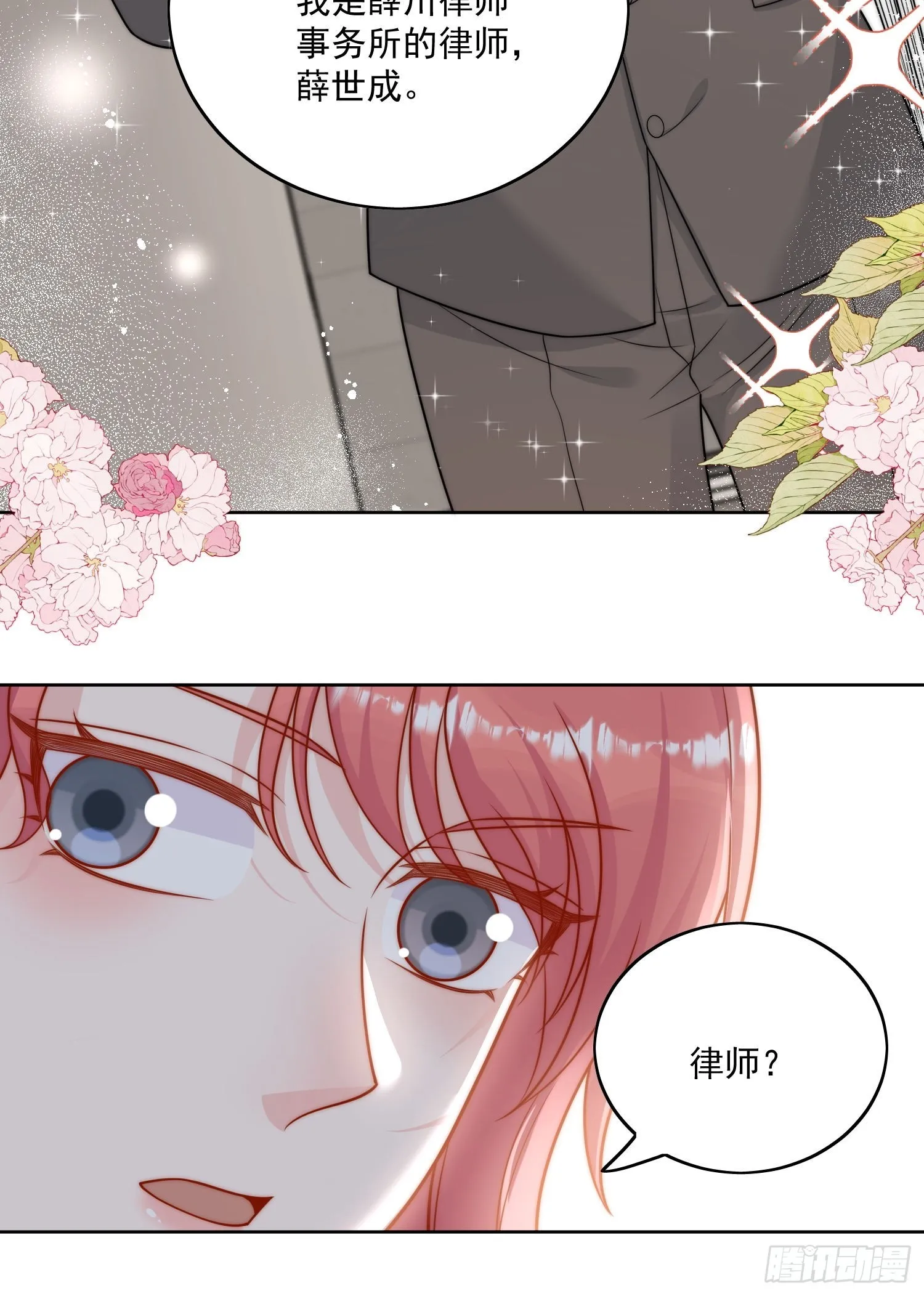 折腰多少集漫画,第12话原来母亲如此爱我2图