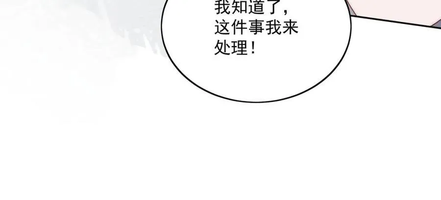 折腰漫画,第70话抄袭风波2图