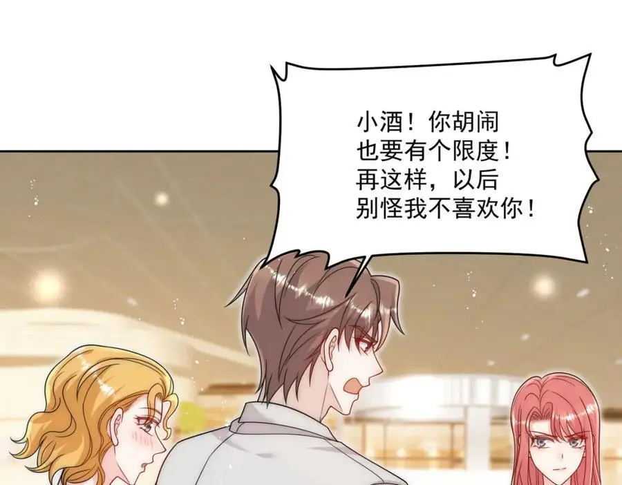 折腰 完整版漫画,第44话我相信你1图