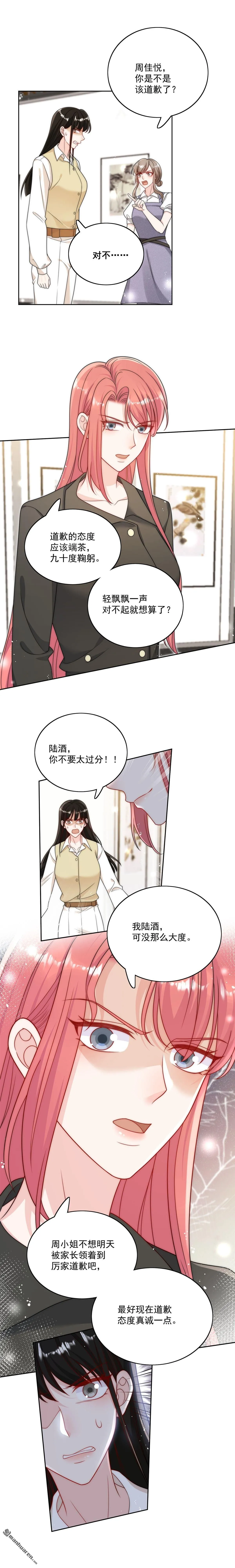 折腰蓬莱客未删减全文免费阅读漫画,第37话凭你也配？1图