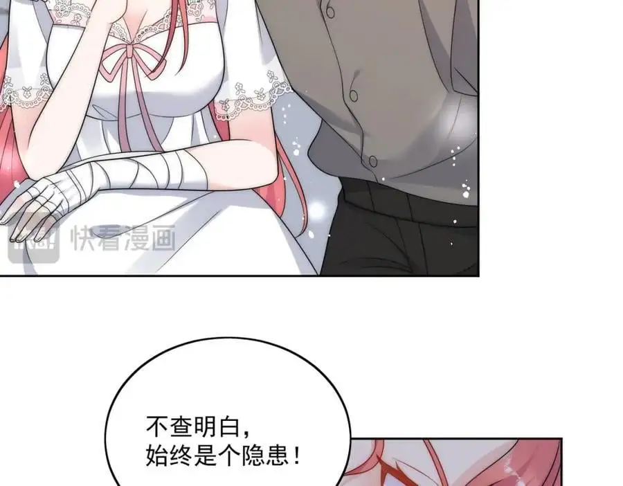 折腰漫画,第51话车祸真相2图