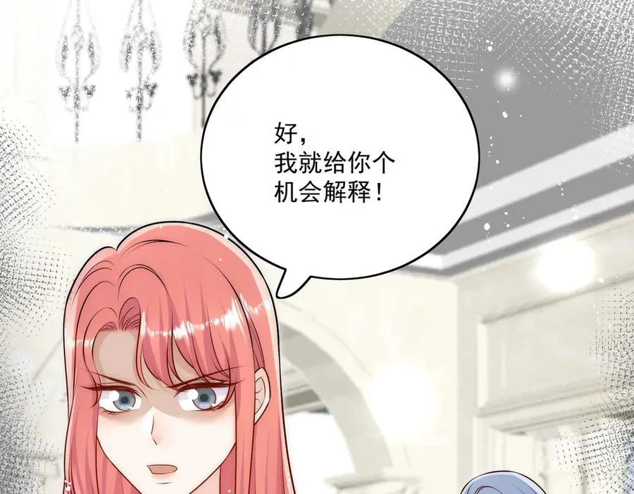 折腰漫画,第81话 我要证明一件事1图