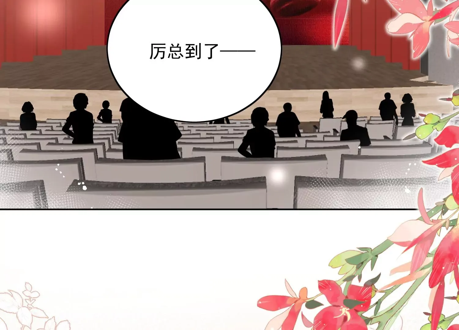 折腰漫画,第8话所谓宿命1图