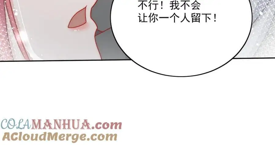 折腰漫画,第50话不会丢下你一个人1图