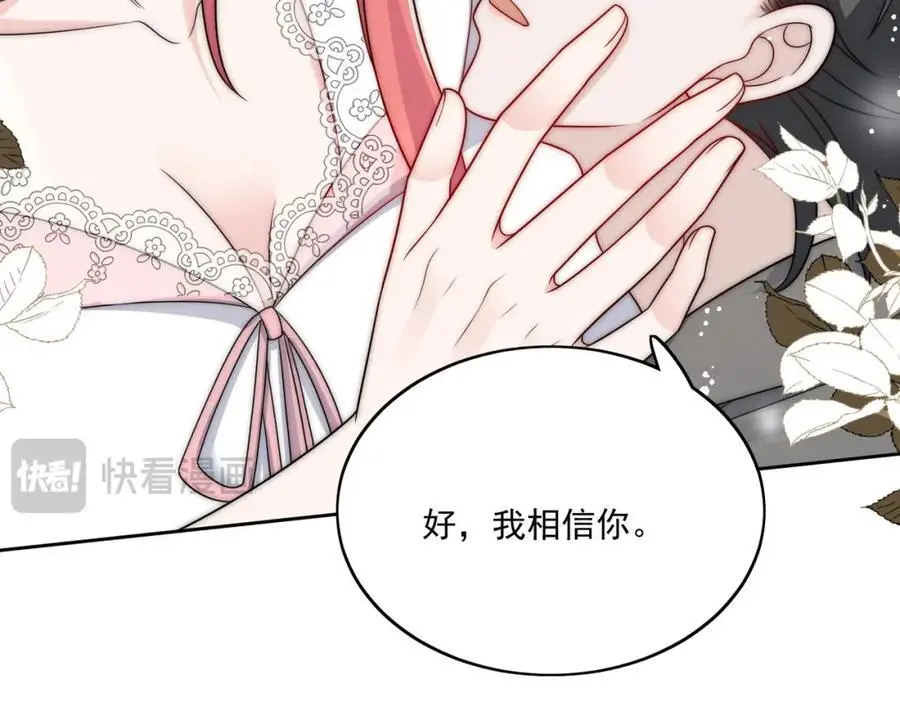 折腰免费全文免费阅读笔趣阁蓬莱客漫画,第51话车祸真相1图