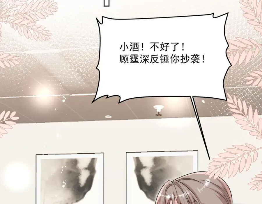 折腰漫画,第70话抄袭风波2图