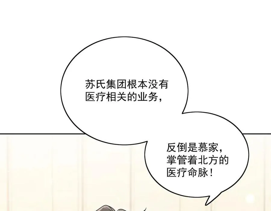 折腰小说讲的什么漫画,第75话 奶奶出事了1图