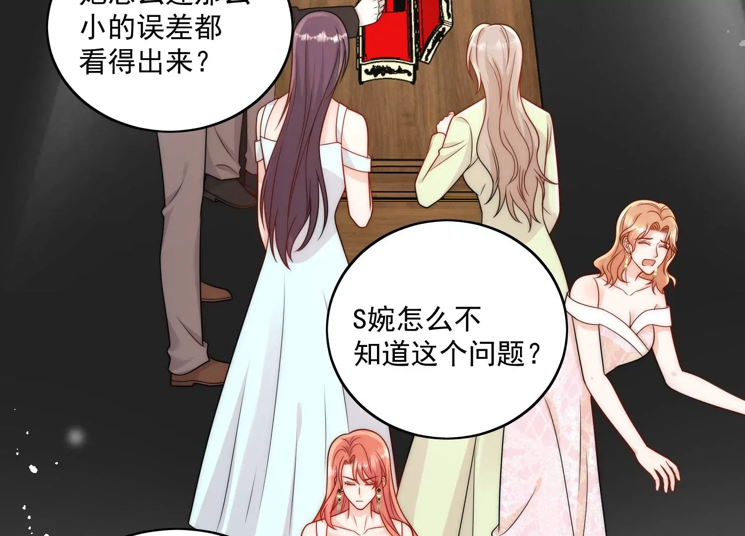 折腰曾愧五斗米的作者是谁漫画,第9话-糟糕，遇上陆酒的旧爱们1图