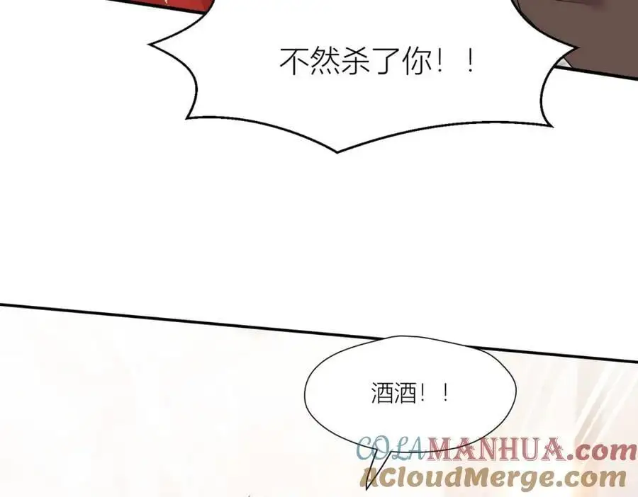 折腰多少集漫画,第62话你来救我了1图