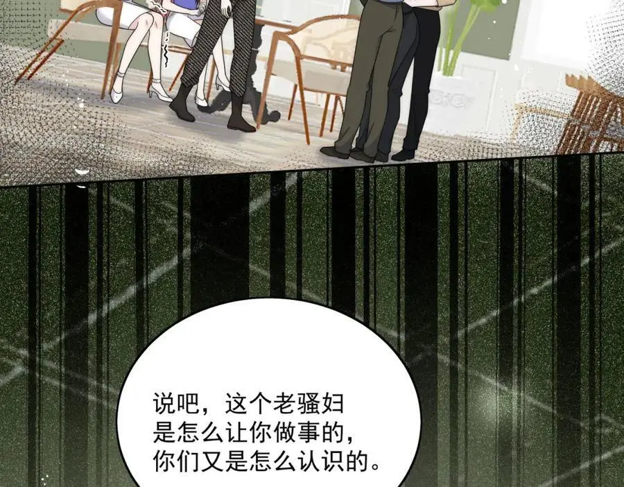 折腰漫画,第52话小弟办事陆姐放心1图
