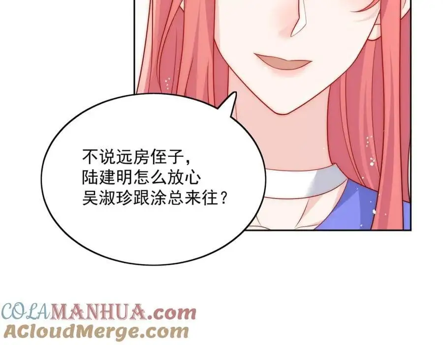 折腰漫画,第52话小弟办事陆姐放心1图