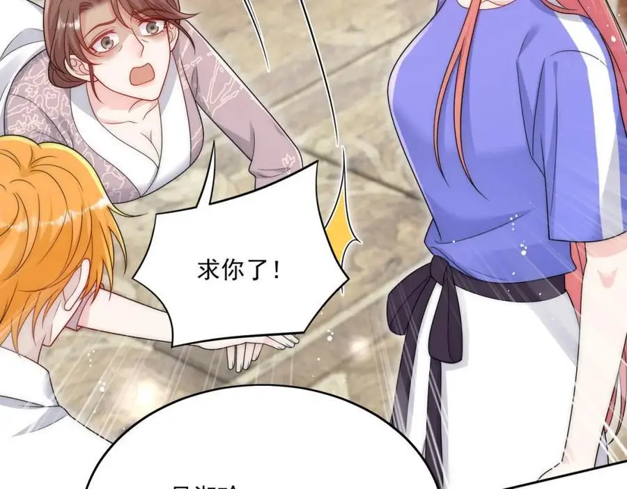 折腰漫画,第52话小弟办事陆姐放心1图