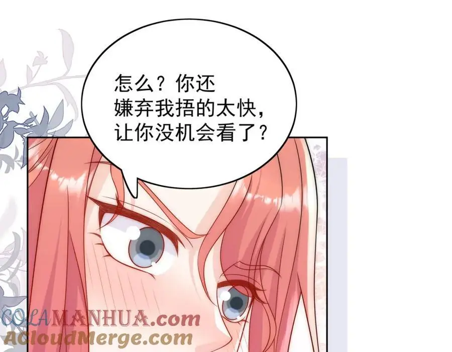 折腰漫画,第55话我只喜欢你1图