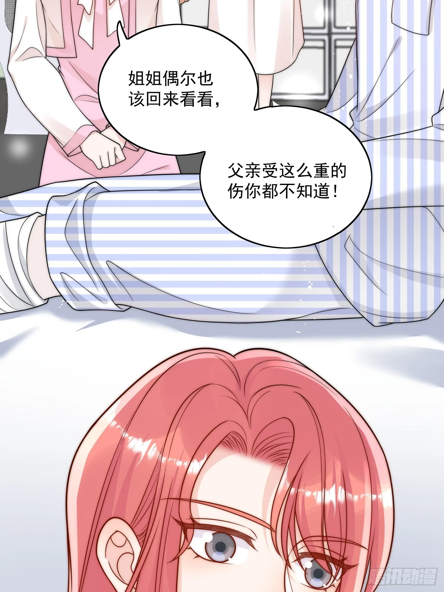 折腰最新动态漫画,第12话原来母亲如此爱我1图