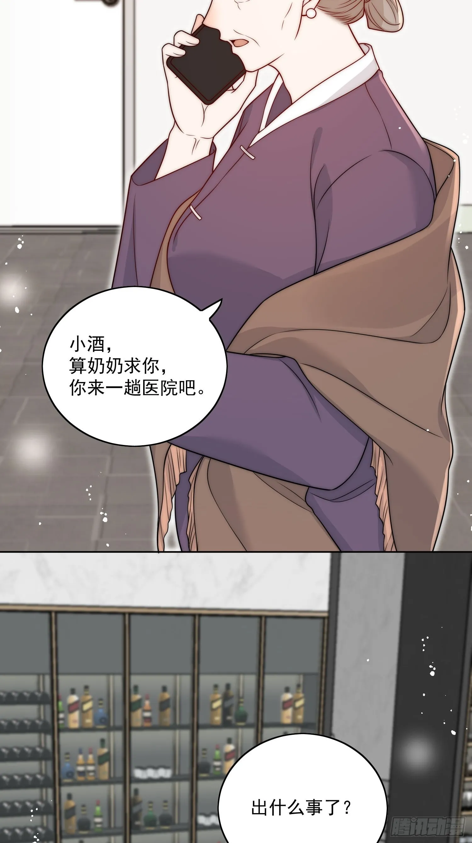 折腰剧情介绍漫画,第11话那就把自己赔给你2图