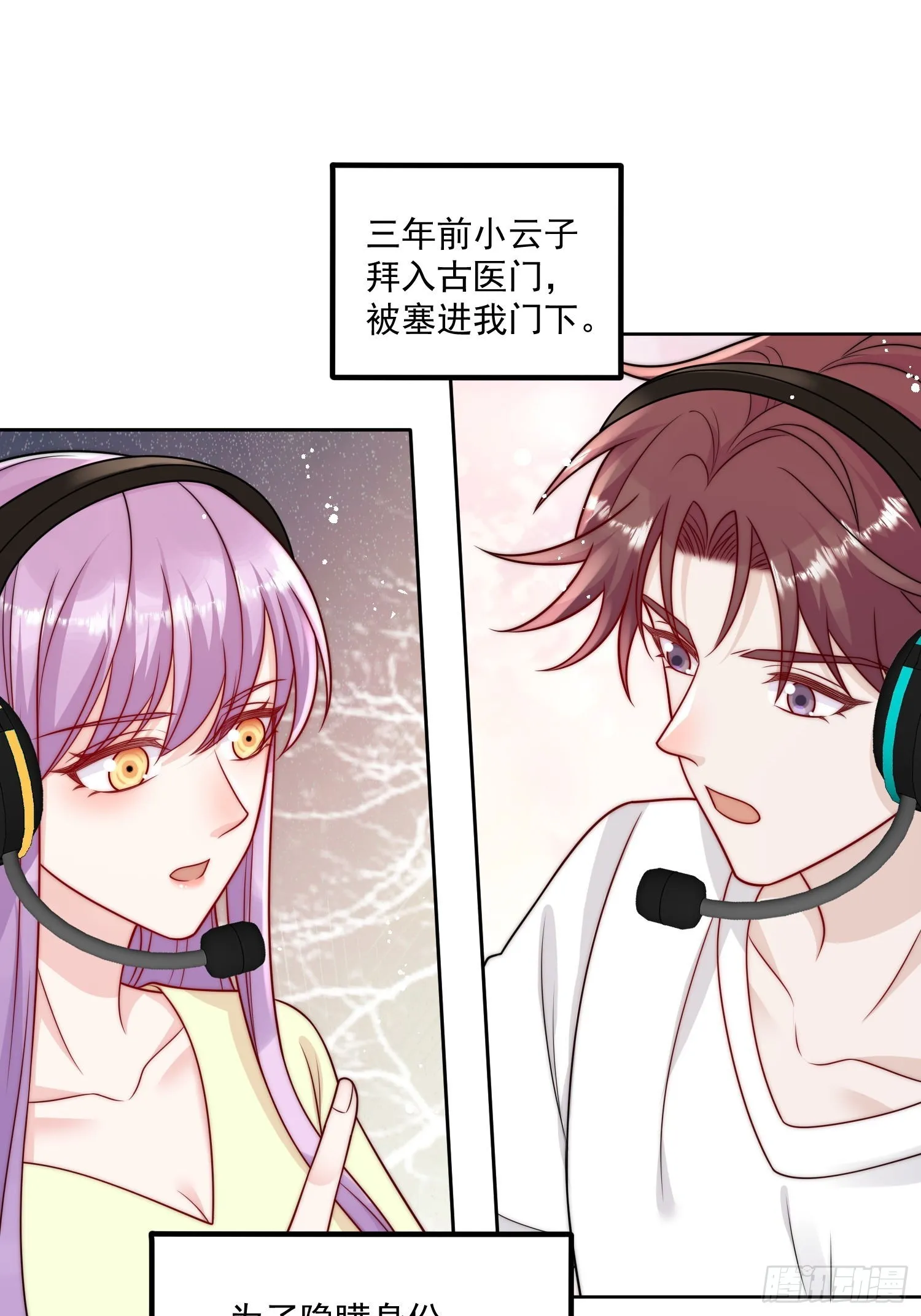 折腰小说讲的什么漫画,第10话你是我的女人1图