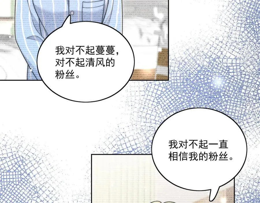 折腰漫画,第74话幕后之人竟是他2图