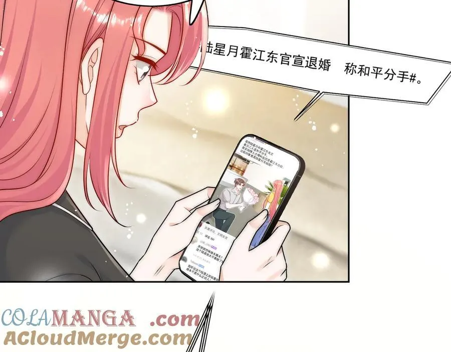 折腰 完整版漫画,第79话 这是你逼我的！2图