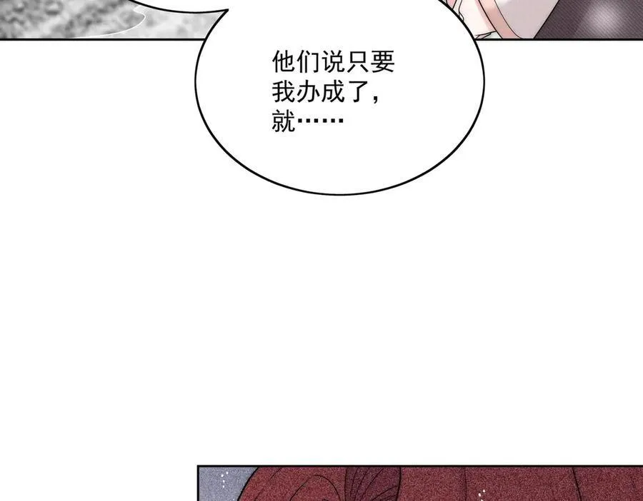折腰漫画,第78话 老婆大人最棒1图