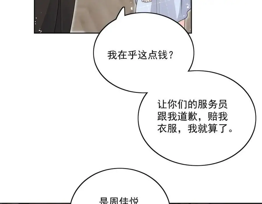 折腰百度云漫画,第47话陆姐在线打人了2图